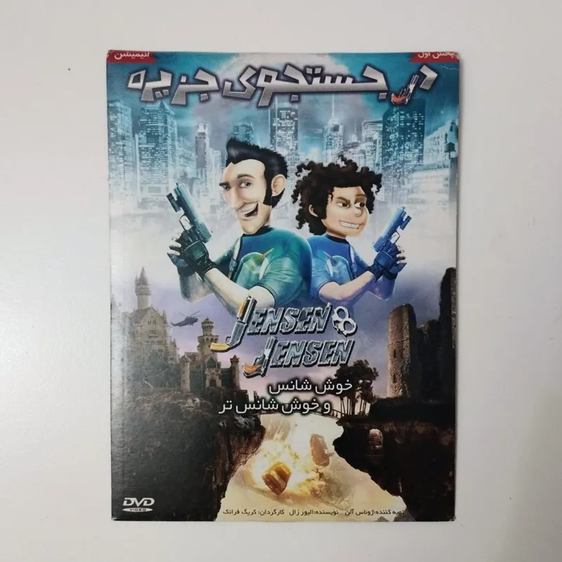 در جستجوی جزیره DVD فیلم انیمیشن