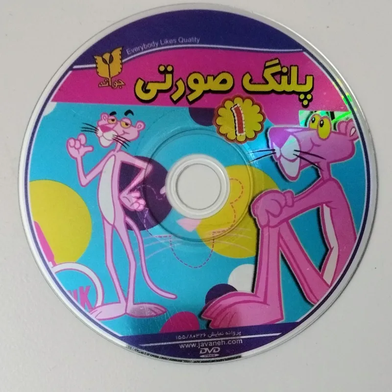 پلنگ صورتی 1 DVD فیلم انیمیشن جوانه