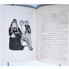 افسانه