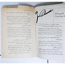 افسانه