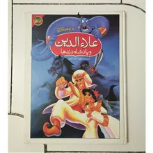 علاالدین