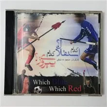 کدام