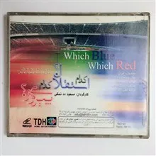 کدام