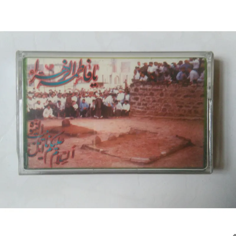 حاج یونس حبیبی / آلبوم غمنامه حضرت رقیه (س)