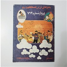 پرواز
