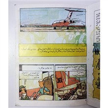 پرواز