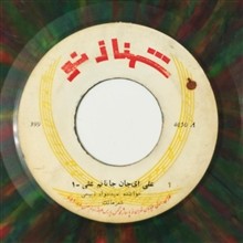 صفحه