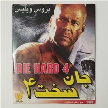 جان