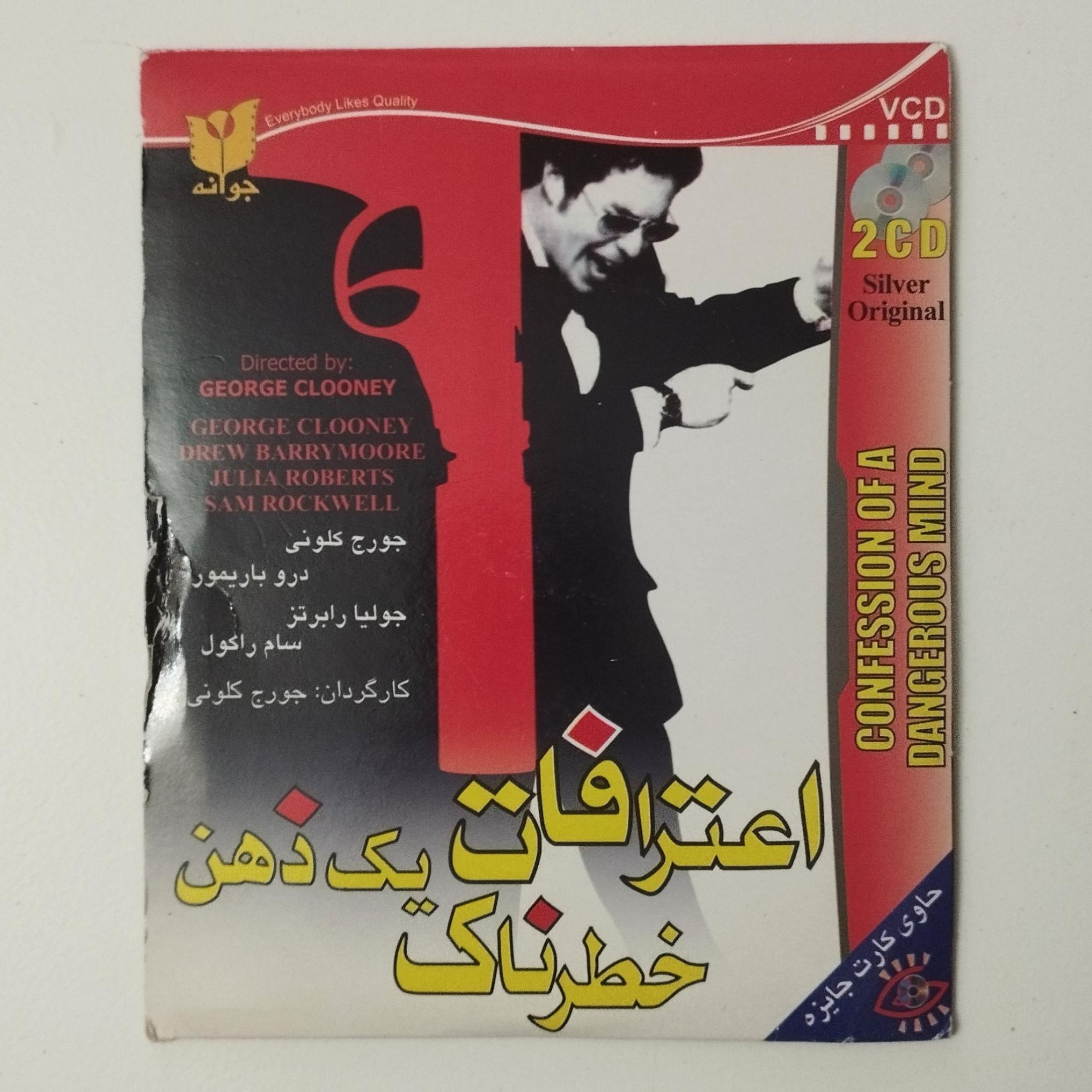اعترافات یک ذهن خطرناک /CD فیلم /جوانه /جورج کلونی