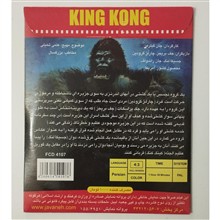 کینگ
