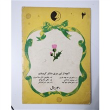 پیکوتین
