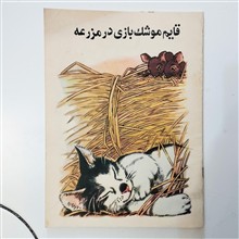 قایم