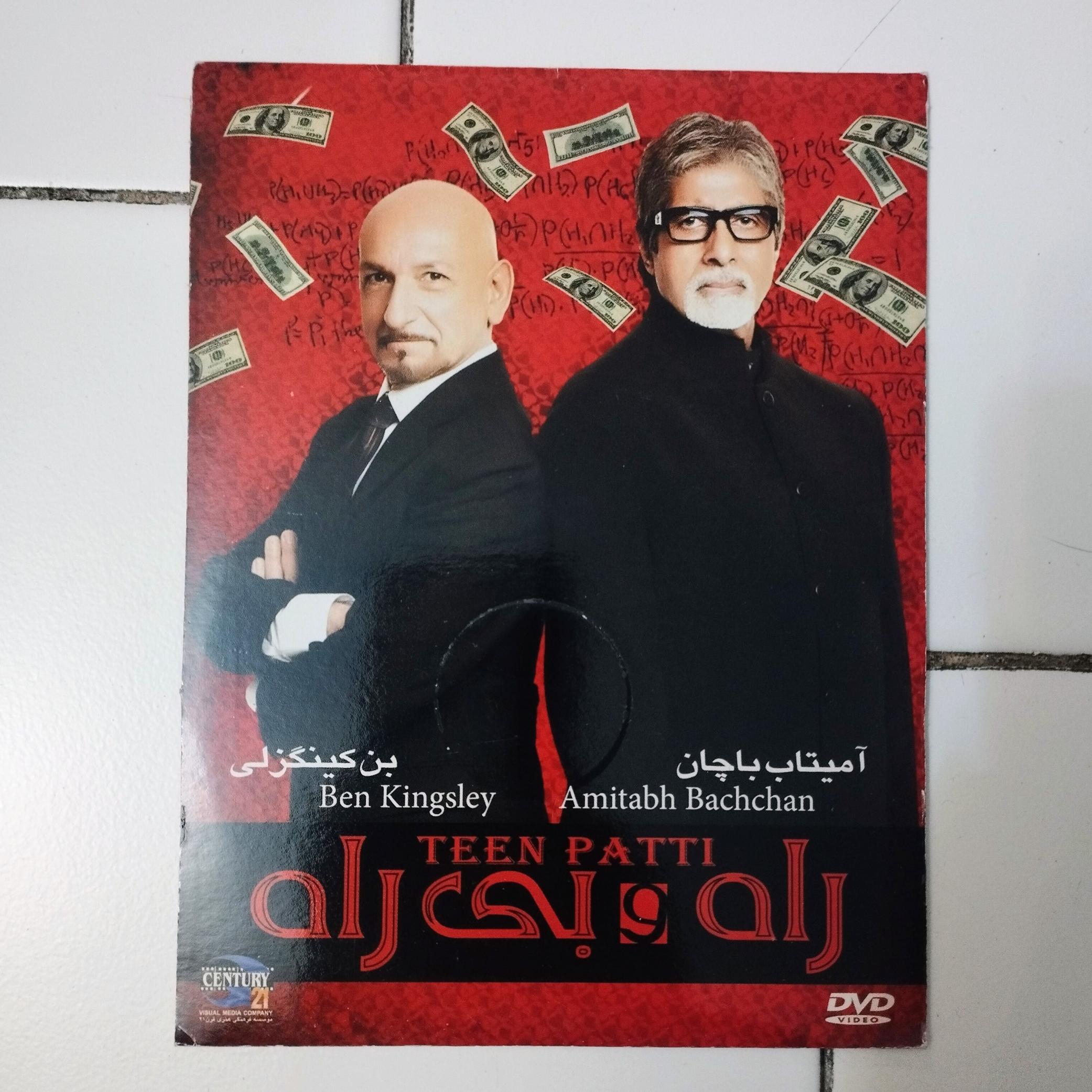 راه و بی راه DVD فیلم هندی آمیتاب باچان