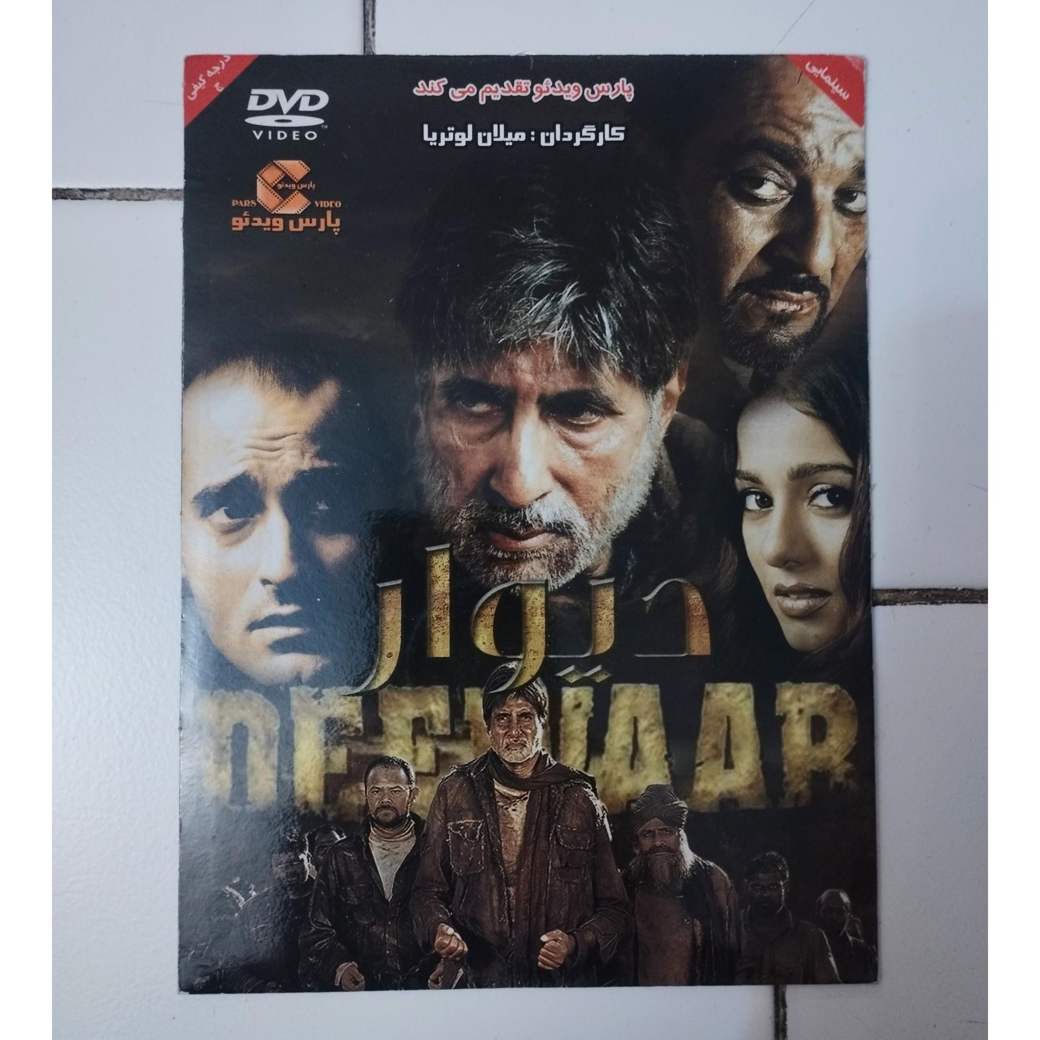 دیوار DVD فیلم هندی آمیتاب باچان سانجی دات