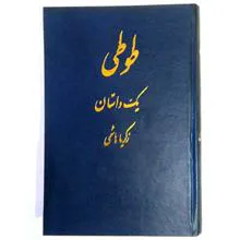 طوطی