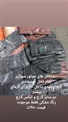 دستکش