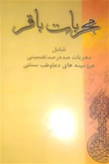 کتاب