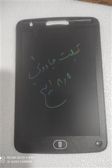 تبلت