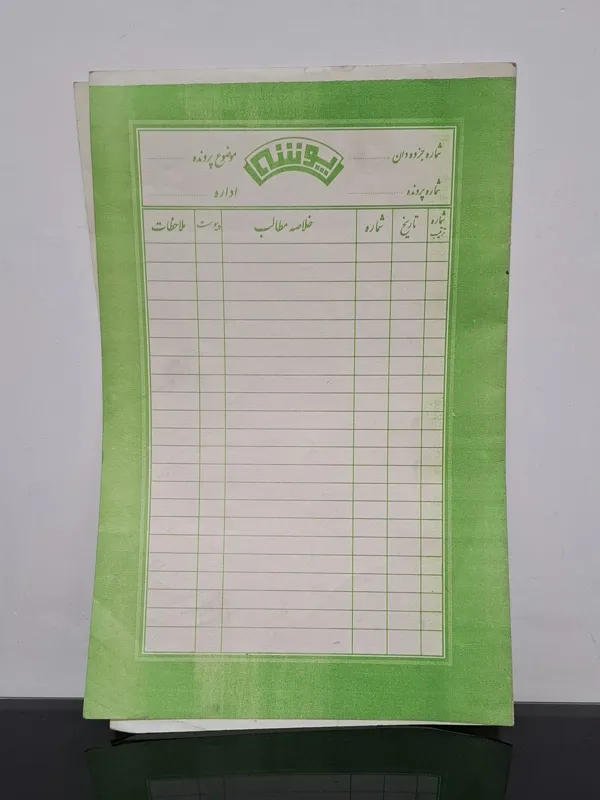 پوشه قدیمی سبزرنگ