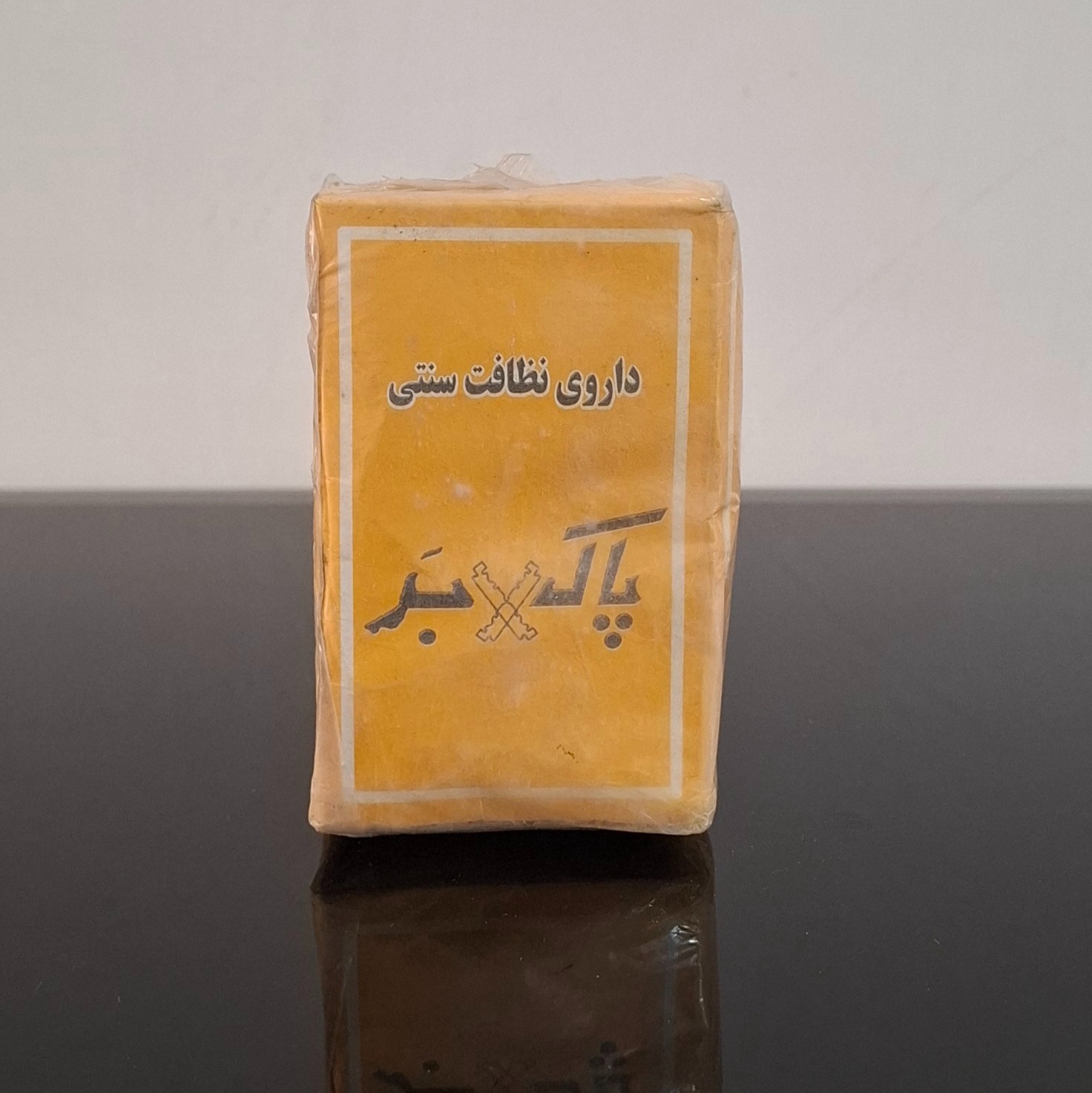 پودر نظافت قدیمی-کمیاب