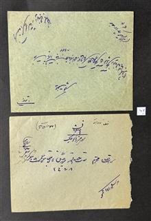 ایتم