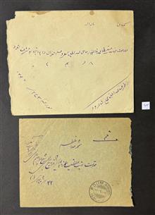 ایتم