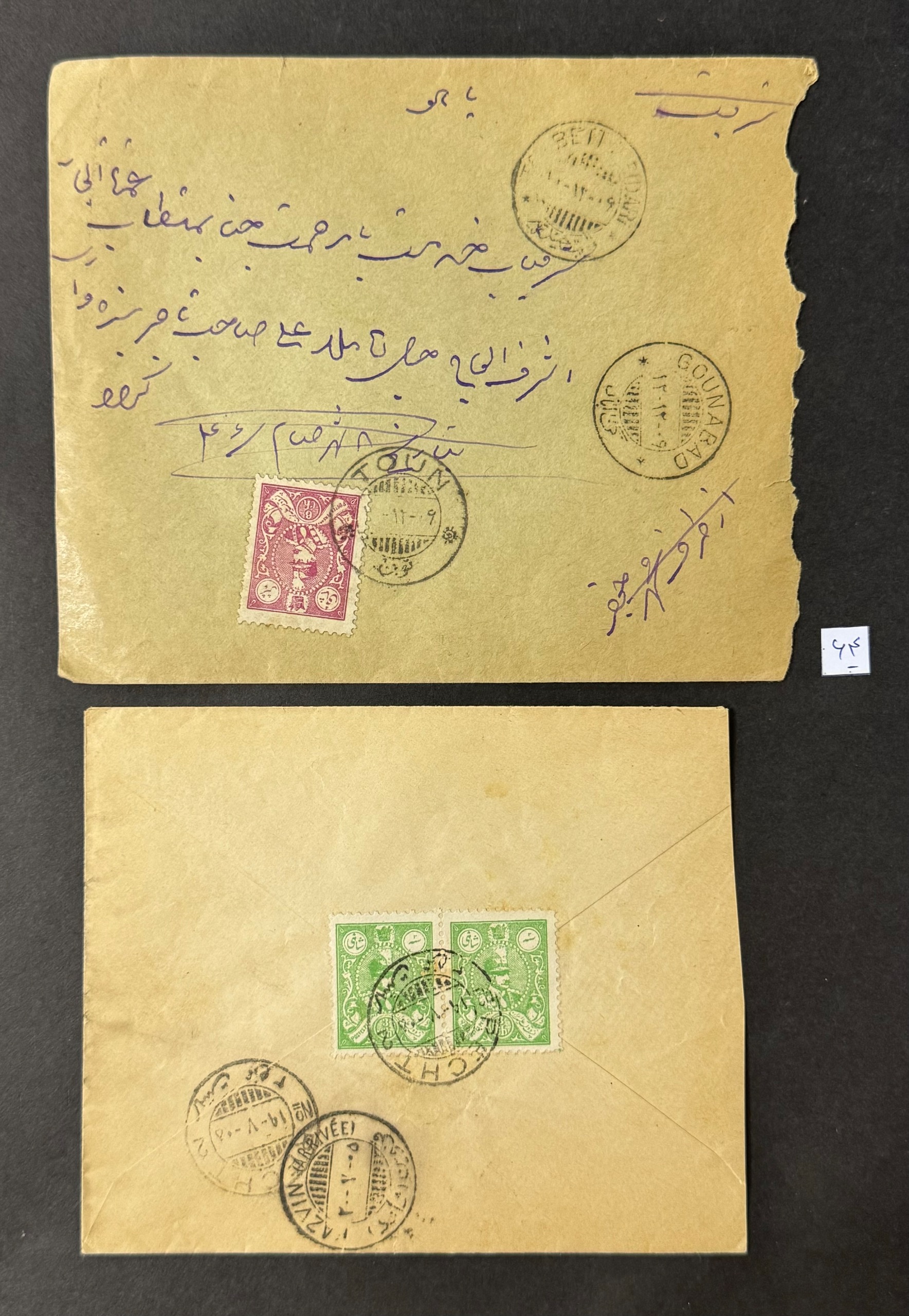 ایتم شماره 64
