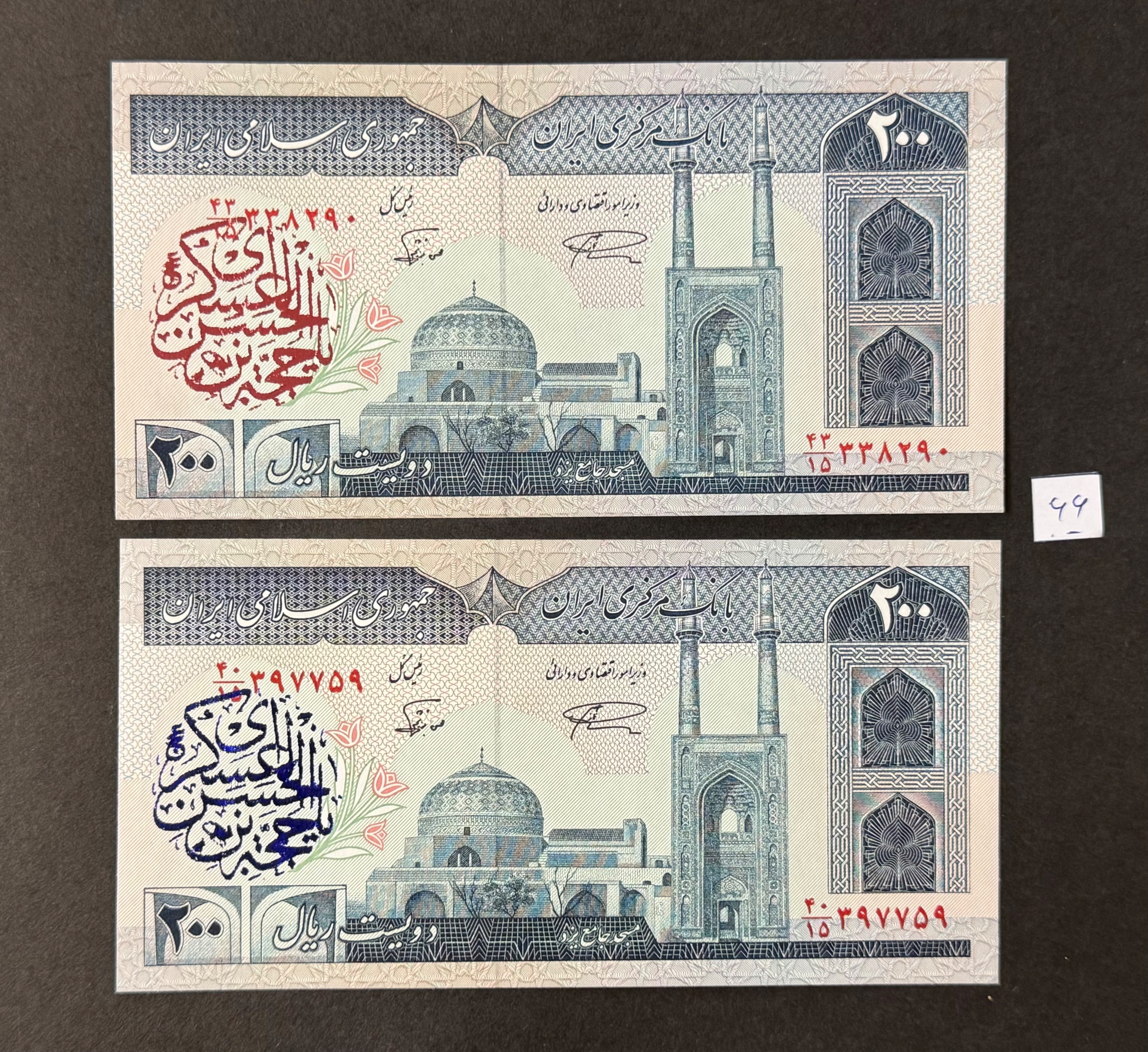 ایتم شماره 66