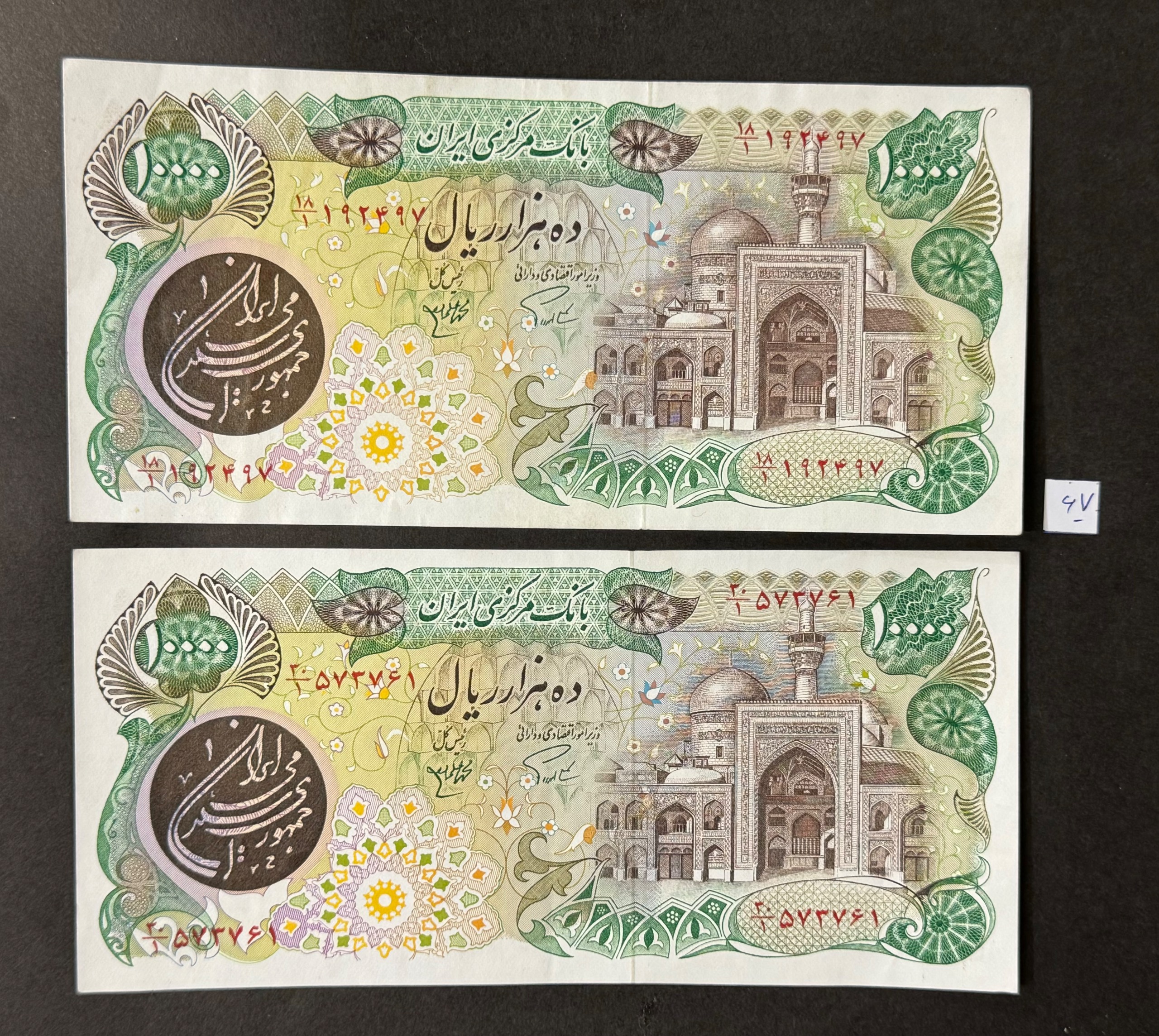 ایتم شماره 67