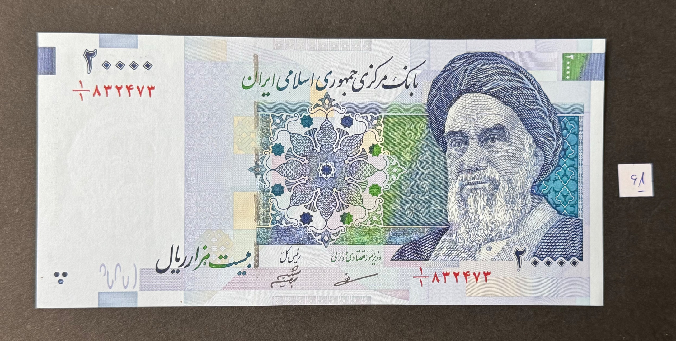 ایتم شماره 68