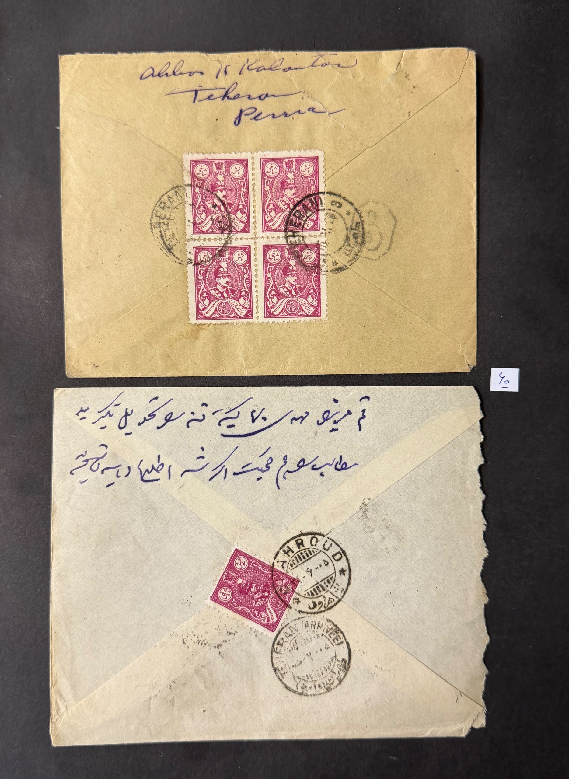آیتم شماره 60