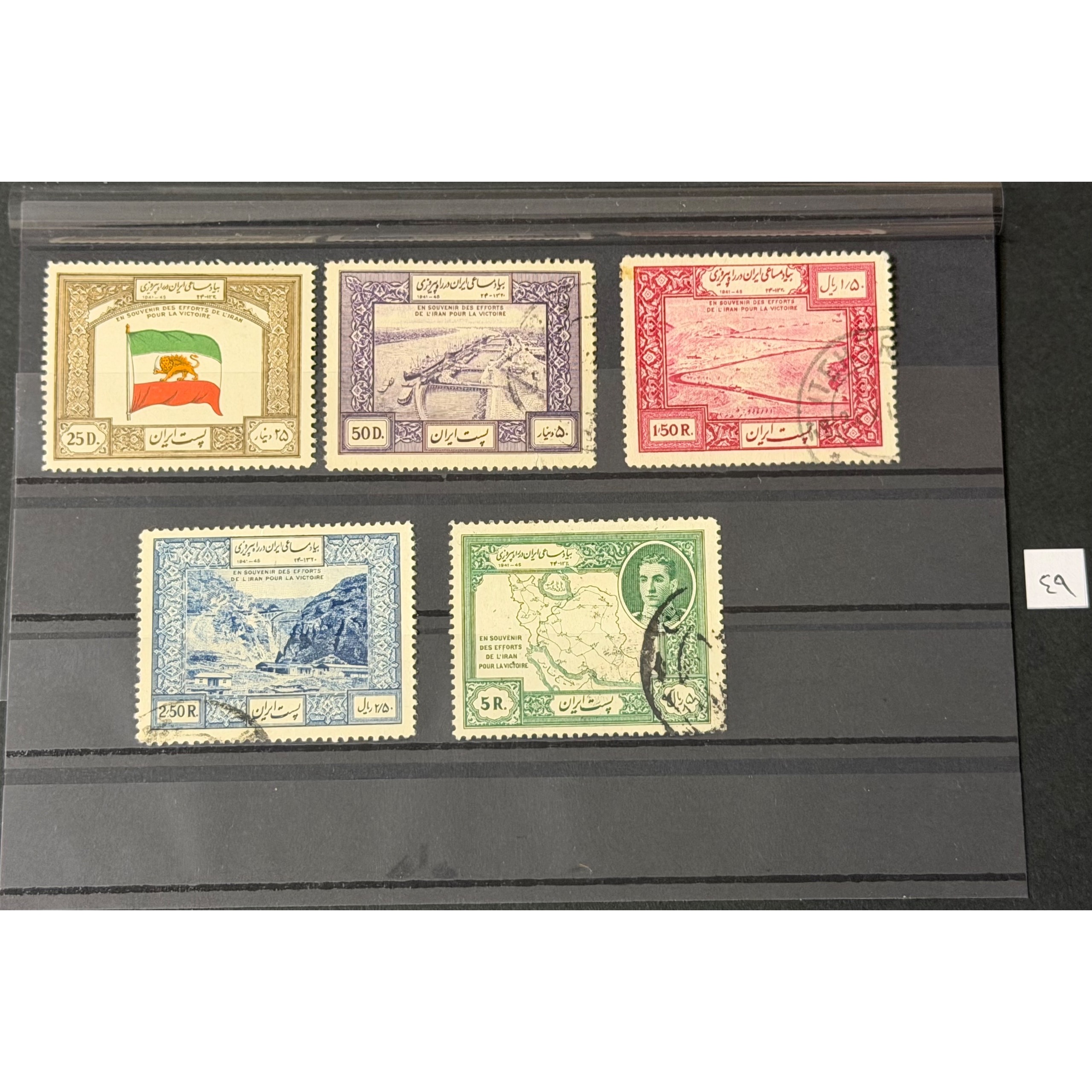 آیتم شماره 49