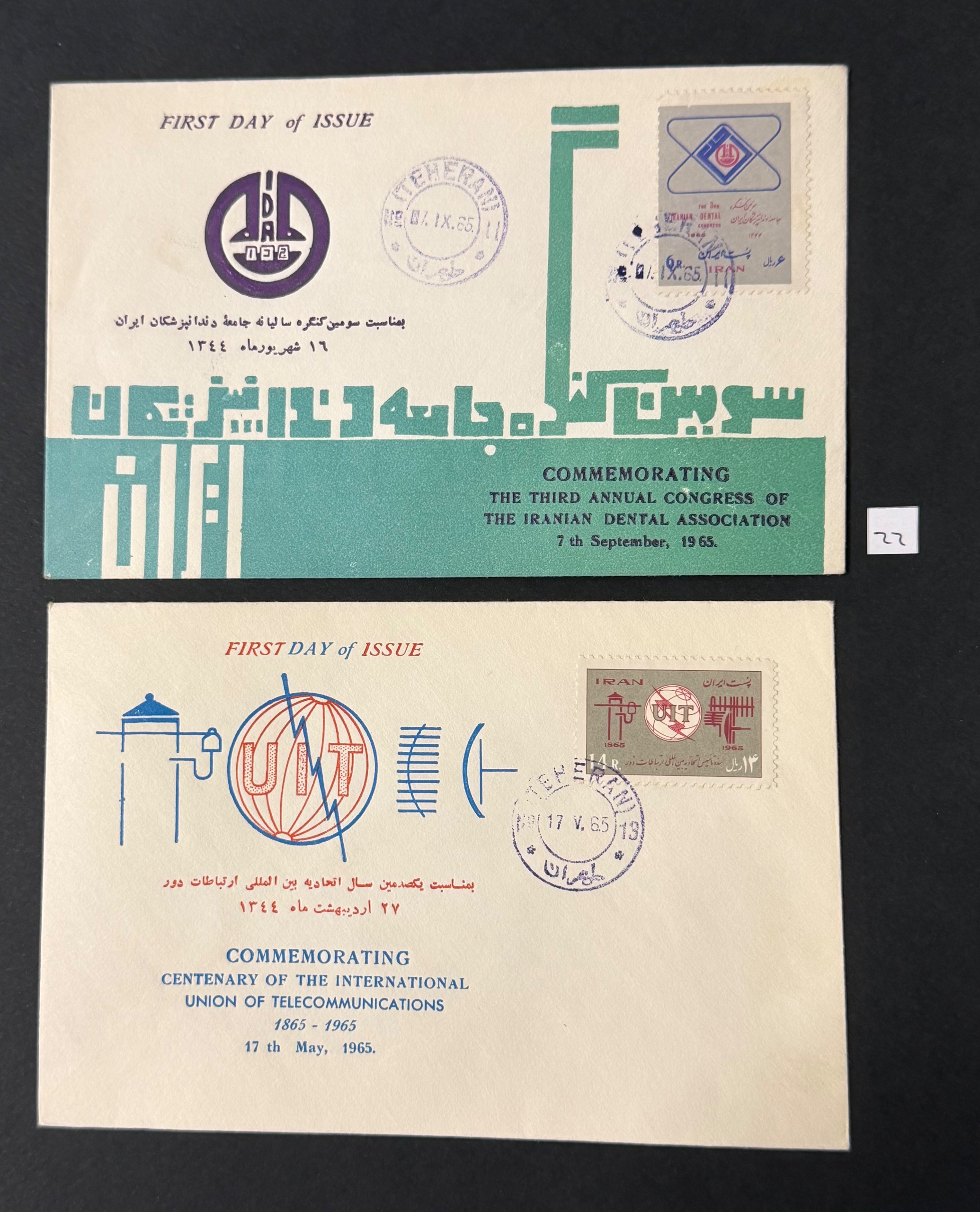 آیتم شماره 66