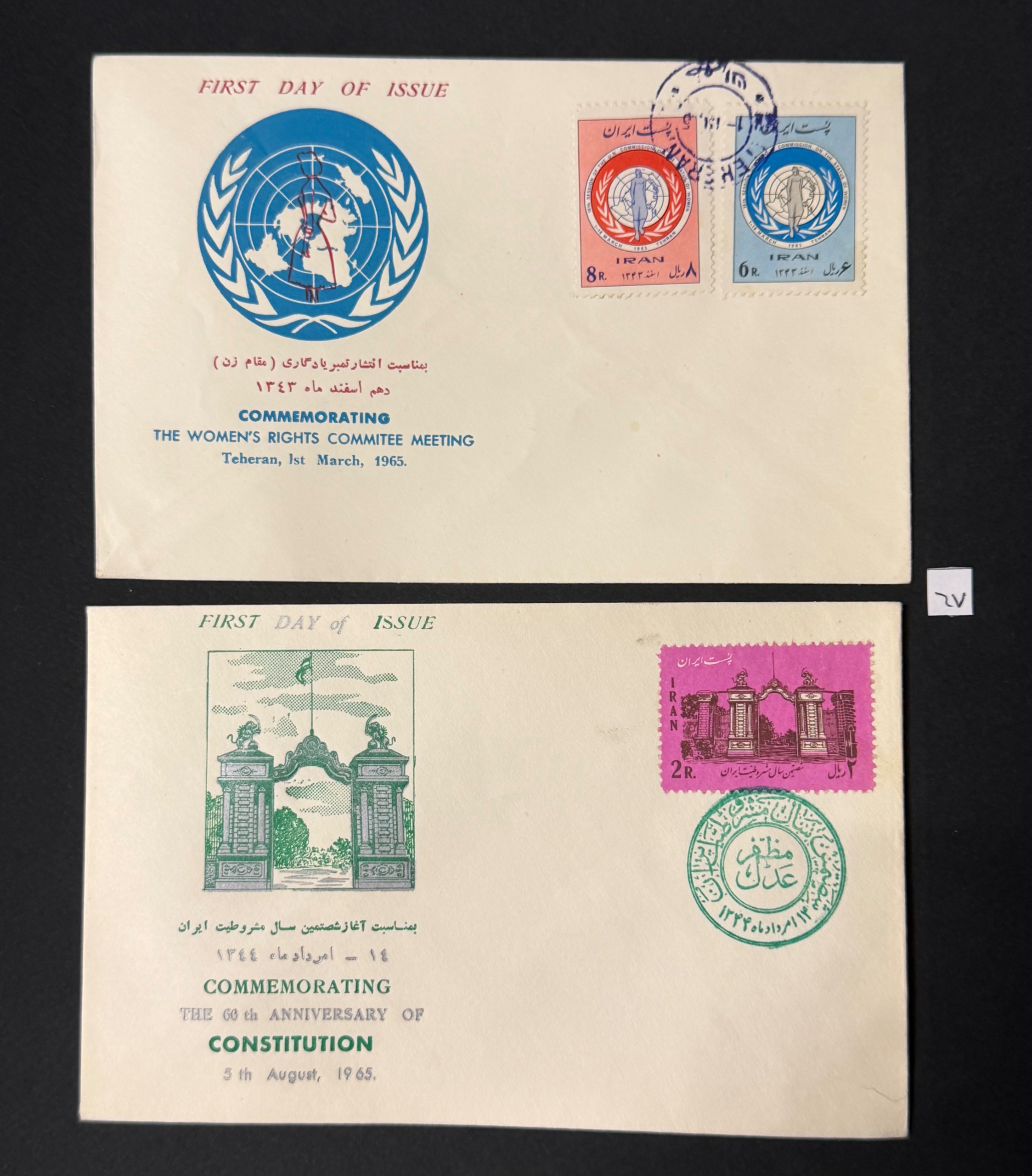 آیتم شماره 67