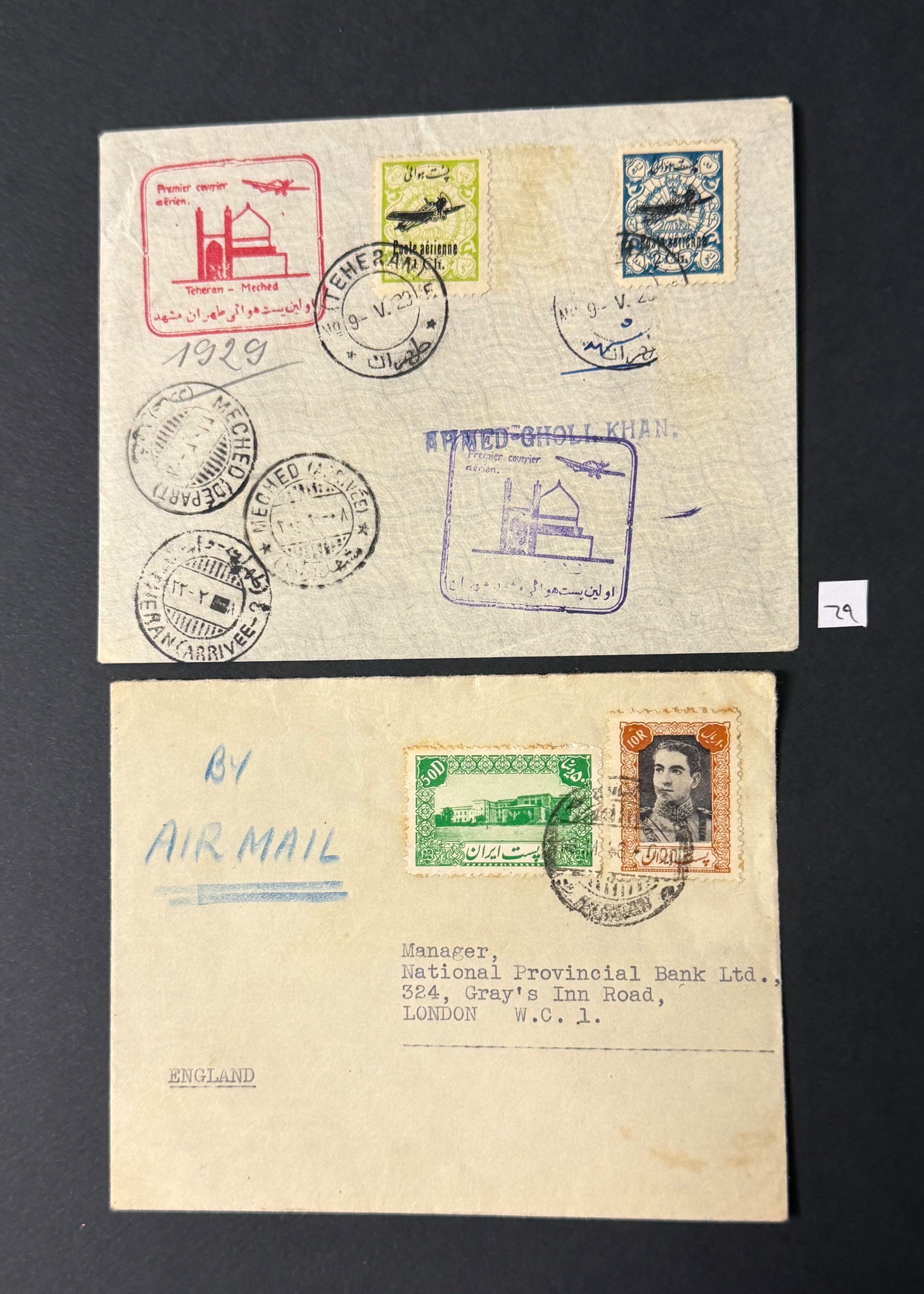 آیتم شماره 69