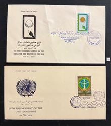 آیتم