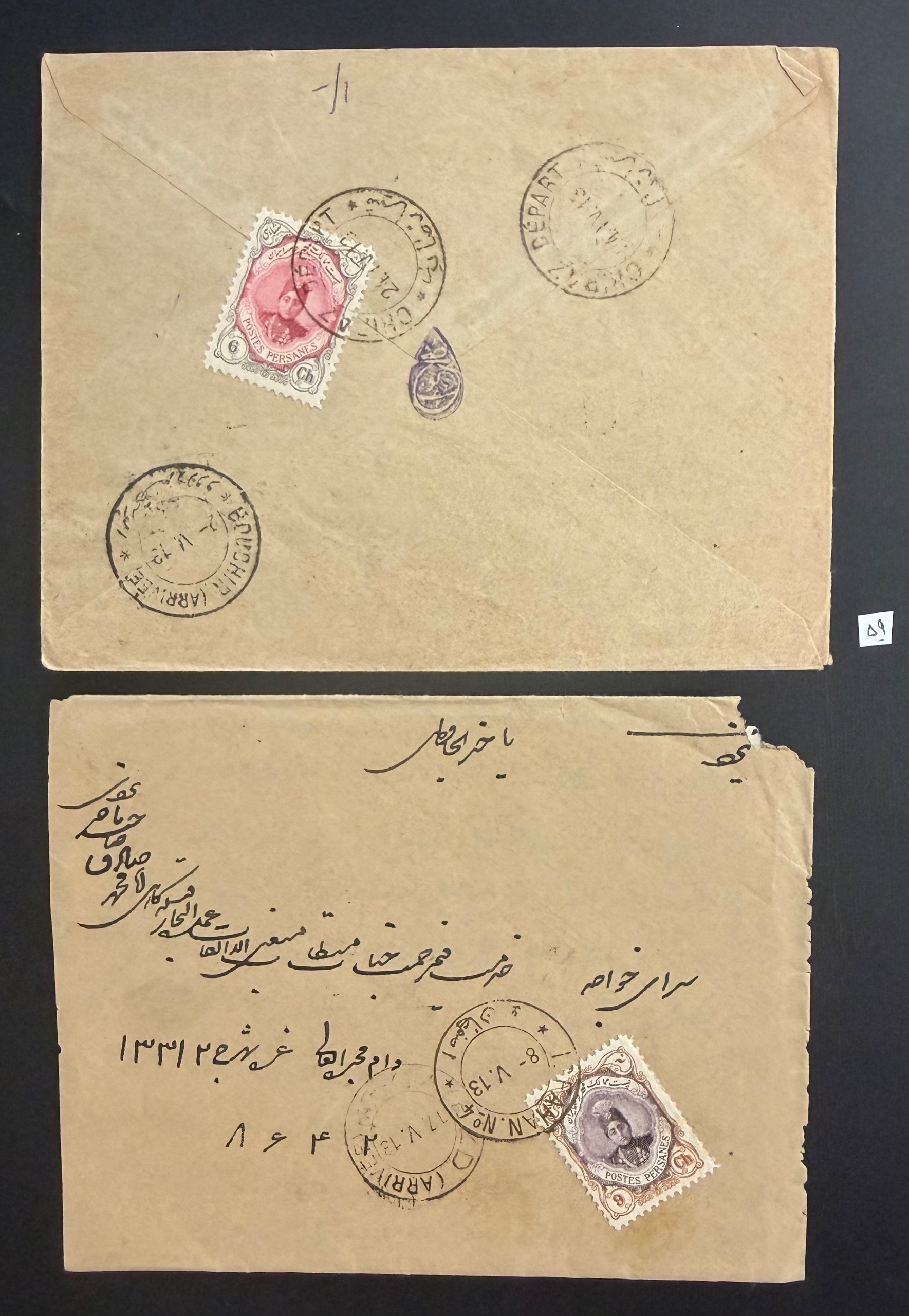 آیتم شماره 59