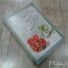 کتاب