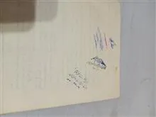 سند