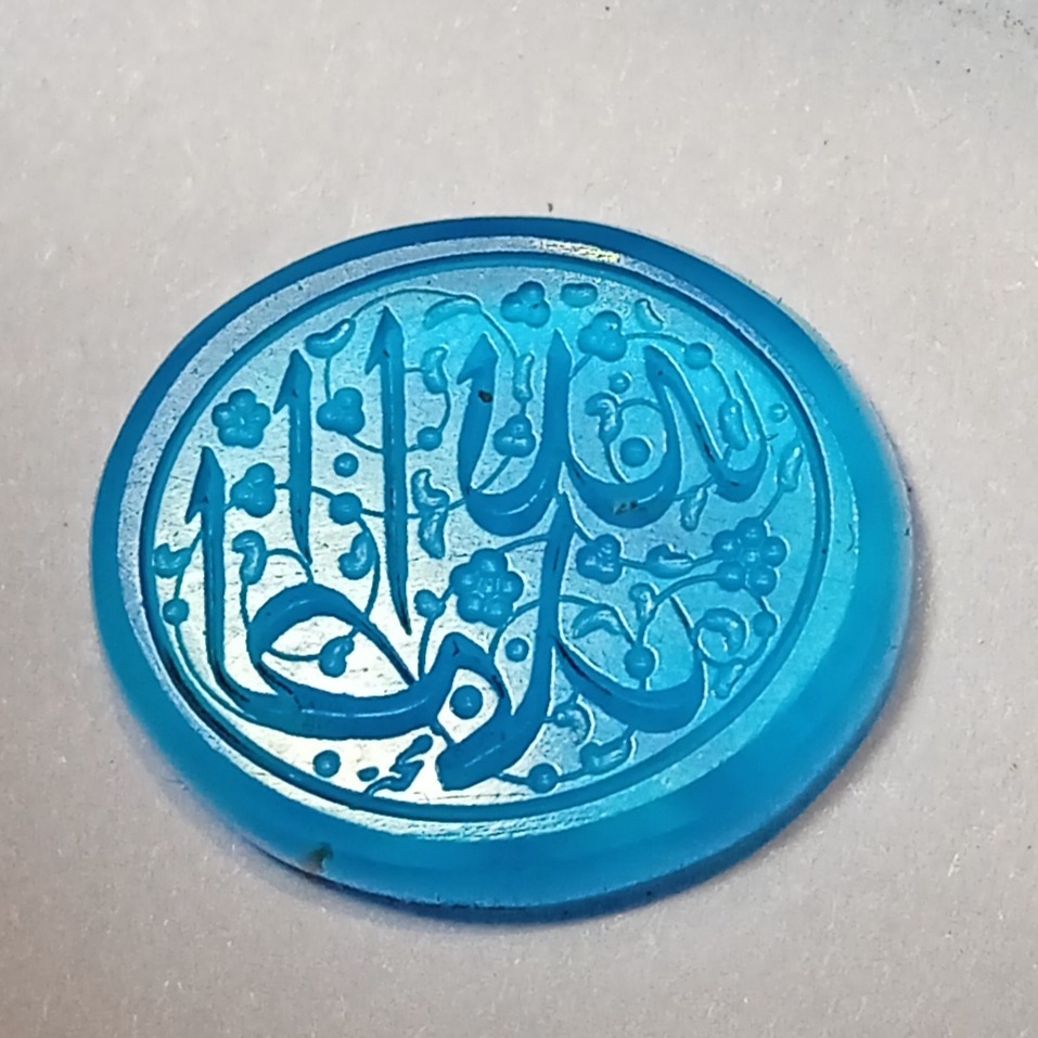 نگین خطی الله الصمد
