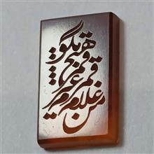 عقیق