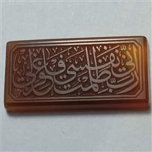 عقیق