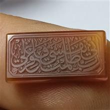 عقیق