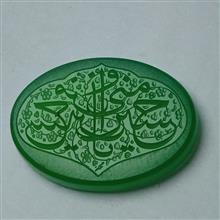 عقیق