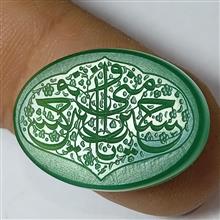 عقیق