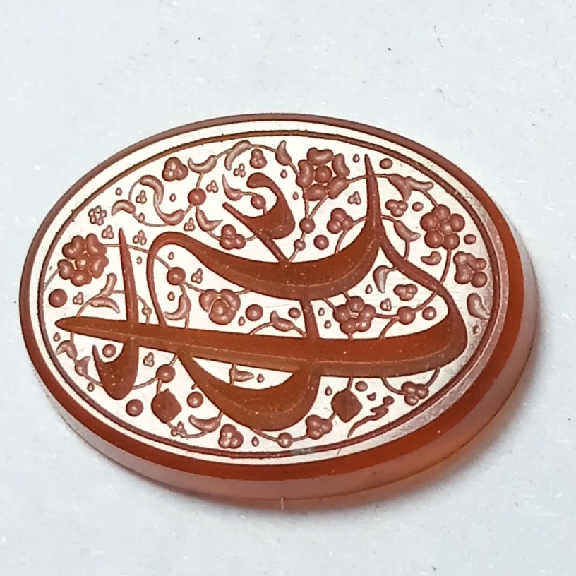 عقیق خطی یا علی