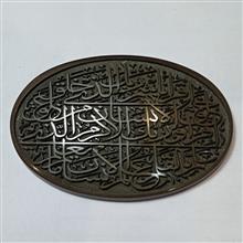 حدید
