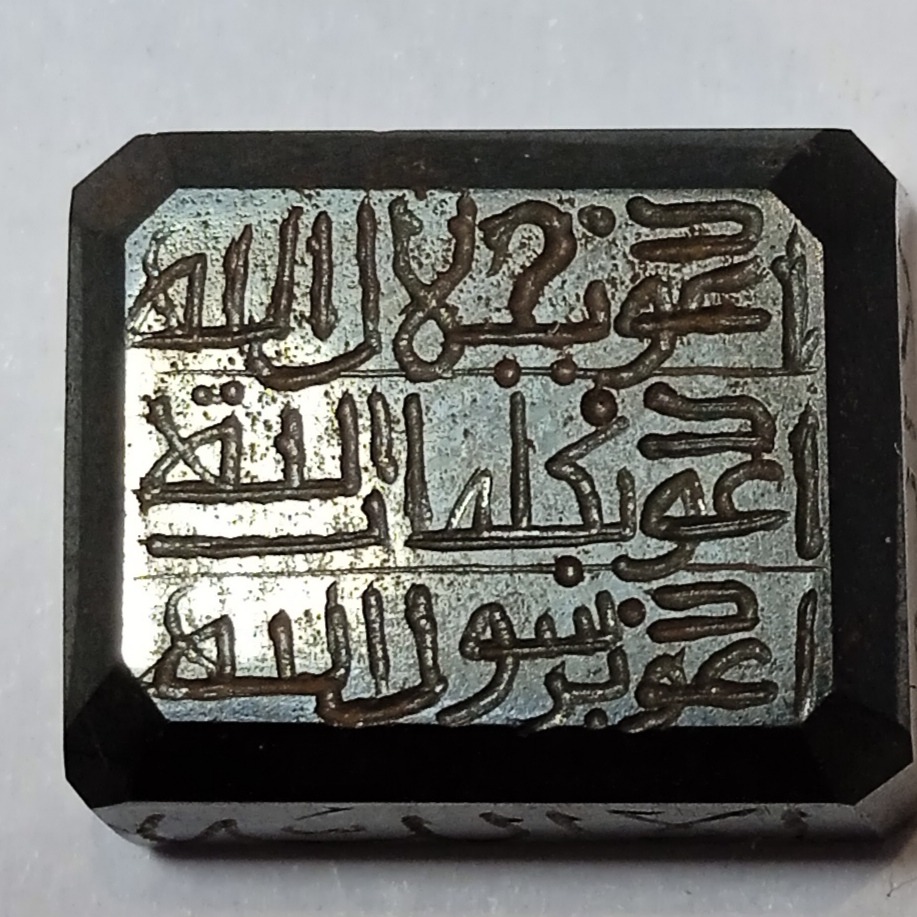 هفت جلاله حدید