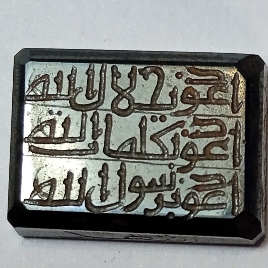 حدید هفت جلاله