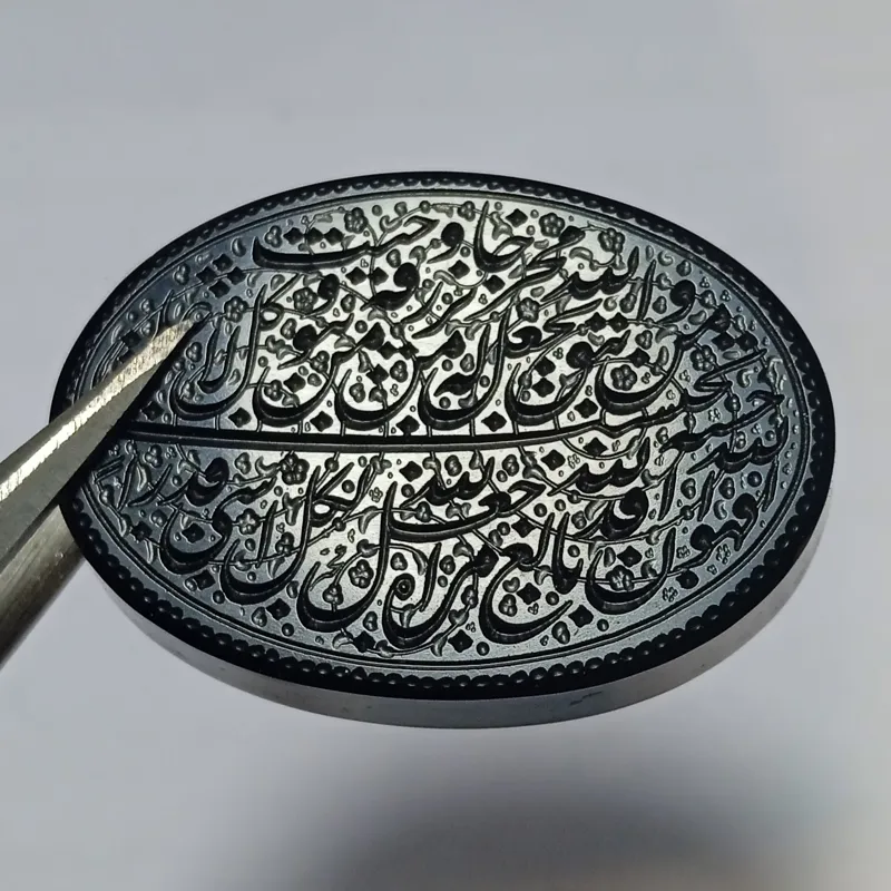 عقیق و من یتق الله